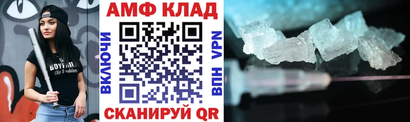 Амфетамин 97%  hydra сайт  Альметьевск 