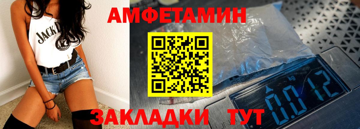 АМФ  Вход с VPN  Альметьевск  АМФЕТАМИН 97% 
