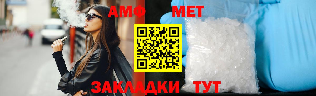 Амфетамин Premium Альметьевск