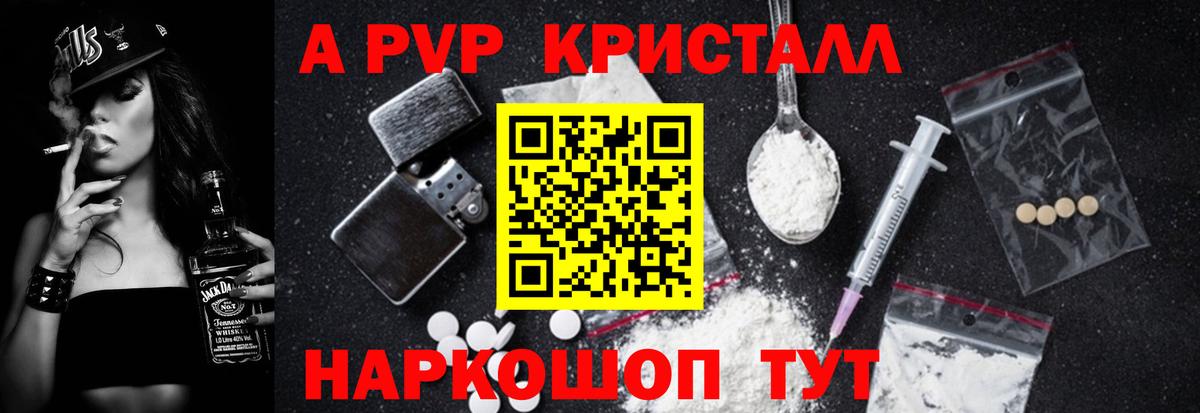 A PVP VHQ  Alpha PVP СК КРИС  Alpha PVP крисы CK  Alfa_PVP  Вход с VPN  Альметьевск 