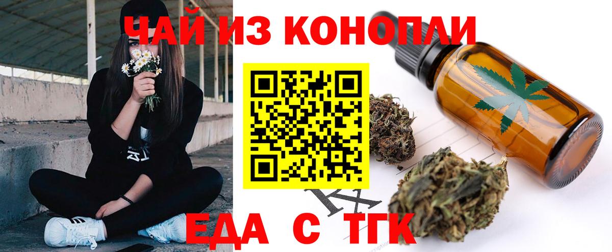 Cannafood конопля  Альметьевск 