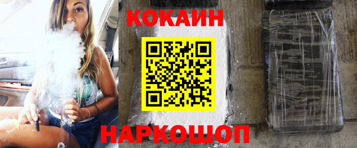 Cocaine  Кокаин Боливия  Вход с VPN  Альметьевск 