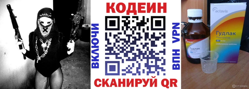 Codein Purple Drank дарнет шоп Альметьевск
