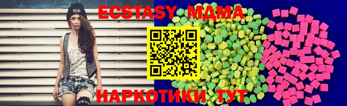 ЭКСТАЗИ круглые  Ecstasy  Альметьевск  ЭКСТАЗИ mix  Вход с VPN 