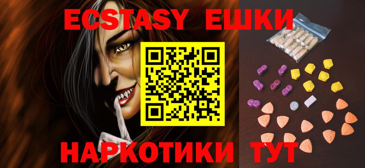 ЭКСТАЗИ 250 мг  Альметьевск  MEGA ссылки  Ecstasy бентли  ЭКСТАЗИ 