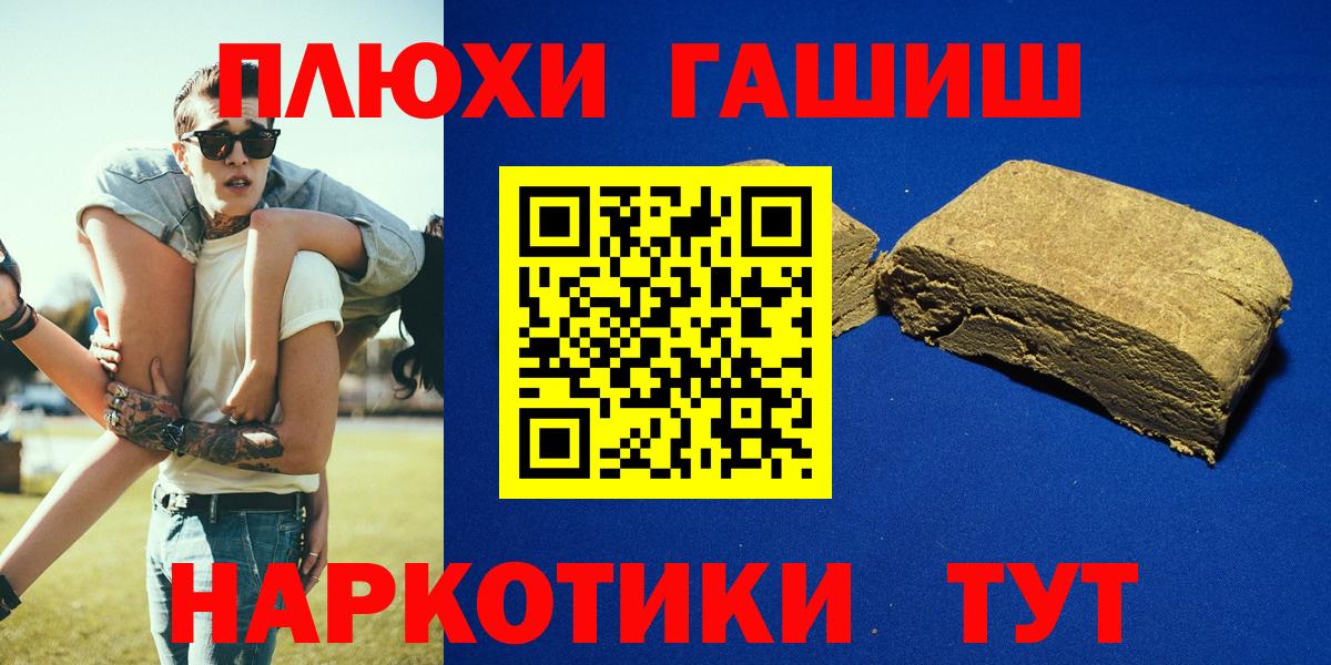 Гашиш хэш  Вход с VPN  Альметьевск  Гашиш убойный 