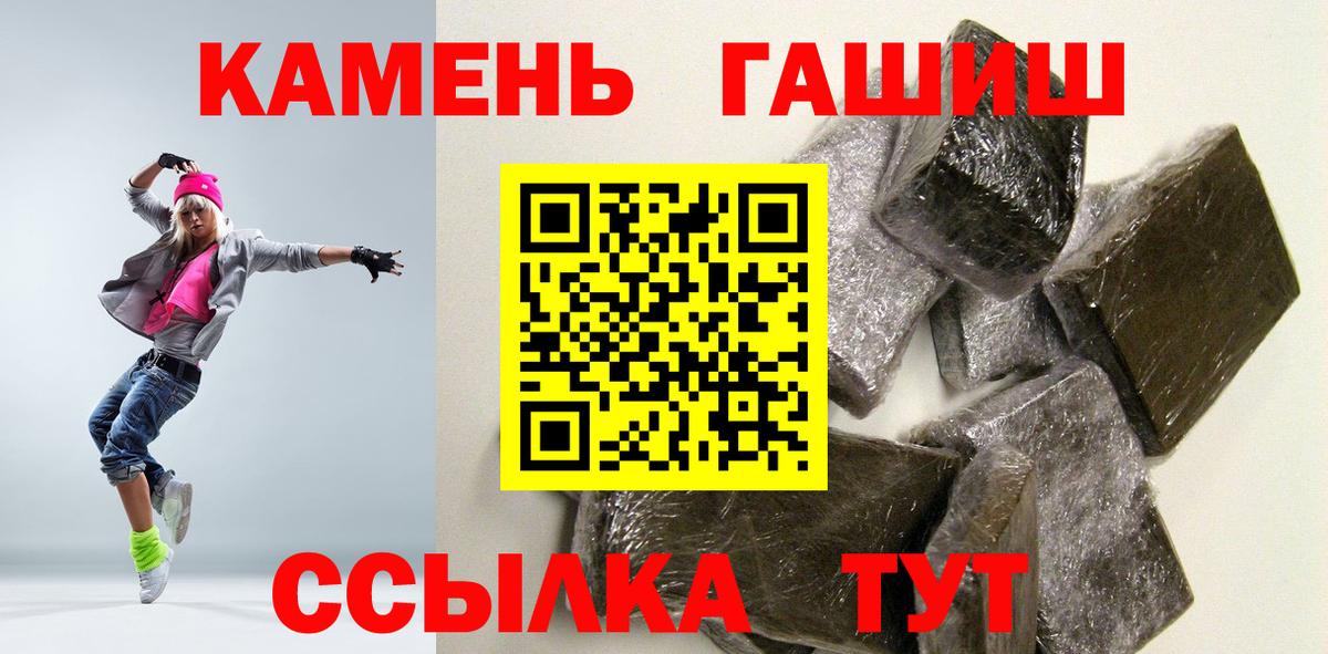 Гашиш хэш Альметьевск