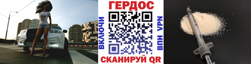 ГЕРОИН гречка  где можно купить   Альметьевск 