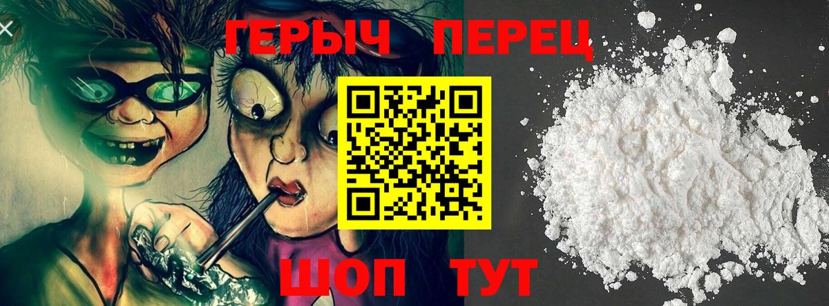 Героин  Героин афганец  Вход с VPN  Альметьевск 