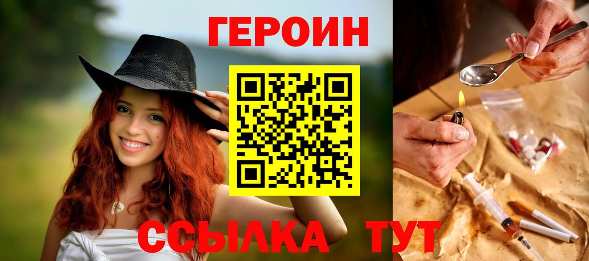 ГЕРОИН гречка Альметьевск