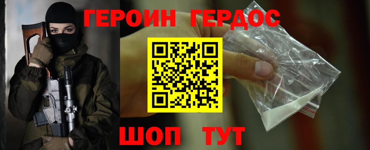 Героин  Альметьевск  Героин Афган 