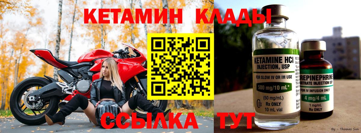нарко площадка формула  Кетамин VHQ  МЕГА ссылки  Вход с VPN  Кетамин ketamine  Альметьевск 