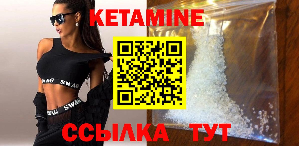 Кетамин ketamine  Альметьевск 
