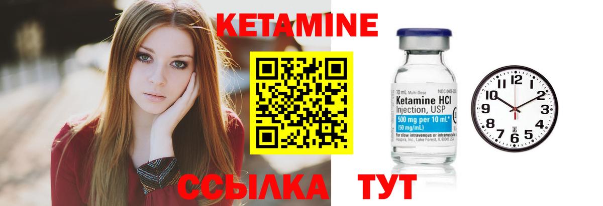 Кетамин ketamine Альметьевск