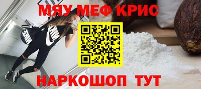 мефедрон Абакан