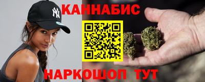 каннабис Абакан