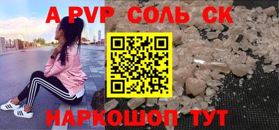 бошки Балаково