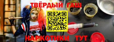 синтетический гашиш Абинск