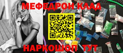 мефедрон Абакан