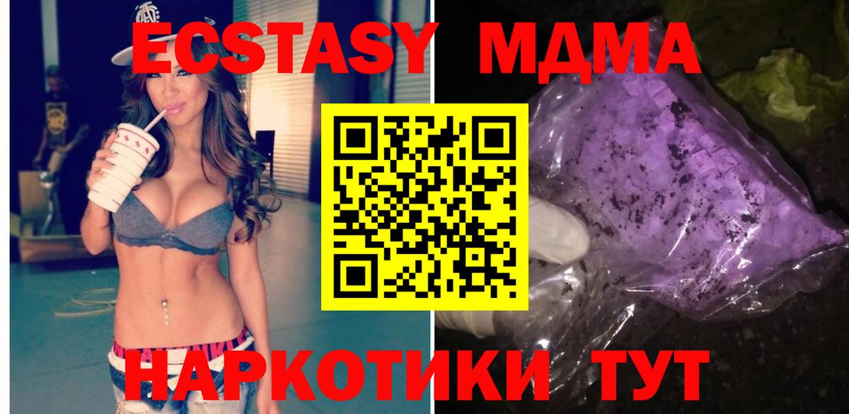 MDMA VHQ  МДМА crystal  Вход с VPN  Альметьевск 
