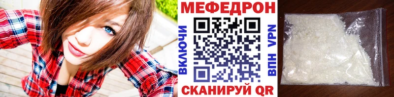 где купить наркоту  Альметьевск  Мефедрон кристаллы 