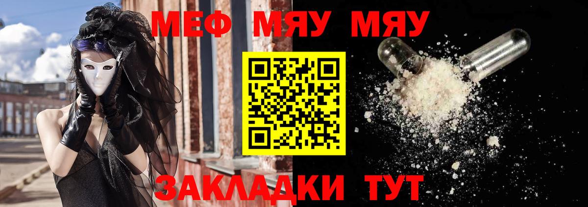 Мефедрон mephedrone  Вход с VPN  МЕФ mephedrone  Альметьевск 