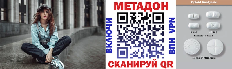 МЕТАДОН белоснежный  MEGA   Альметьевск  цена наркотик 