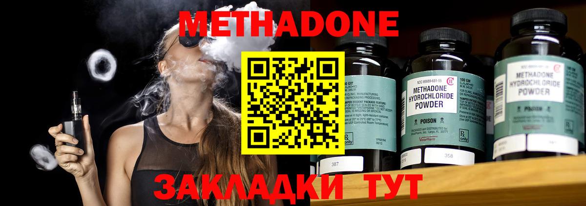 Альметьевск  МЕТАДОН VHQ  ссылка на мегу зеркало  Вход с VPN 