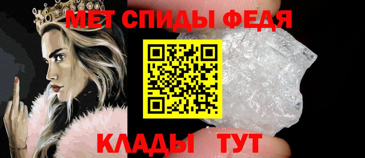 МЕТАМФЕТАМИН Methamphetamine Альметьевск