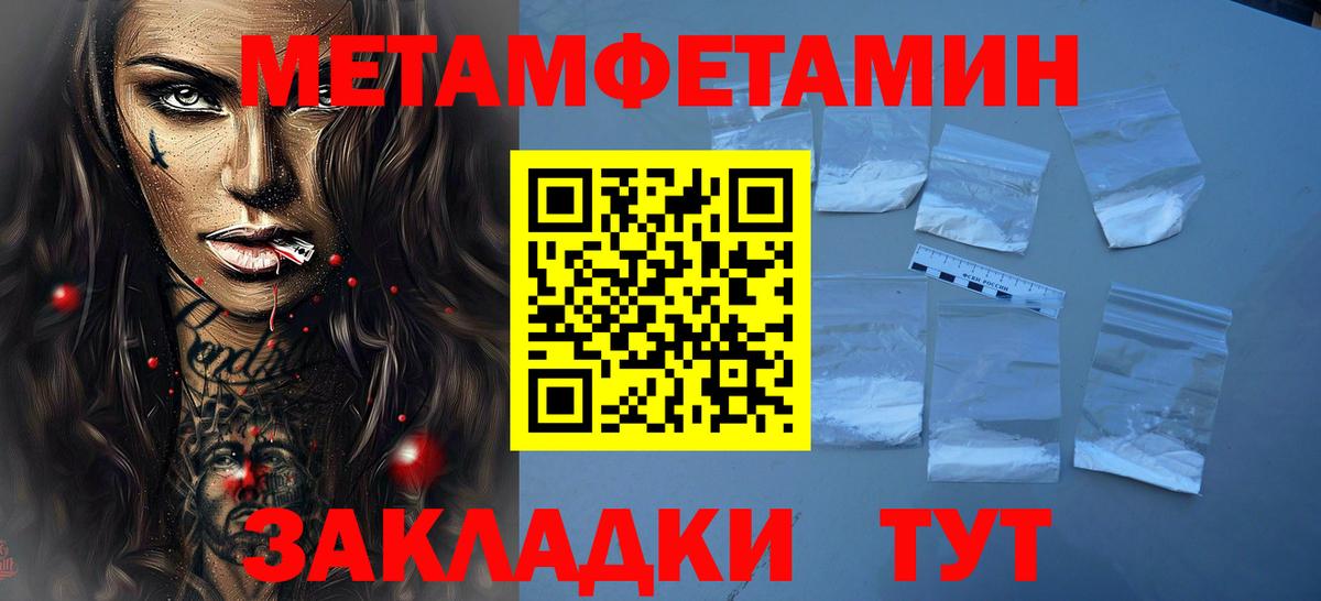 Метамфетамин Декстрометамфетамин 99.9%  Вход с VPN  Альметьевск  Метамфетамин Декстрометамфетамин 99.9% 