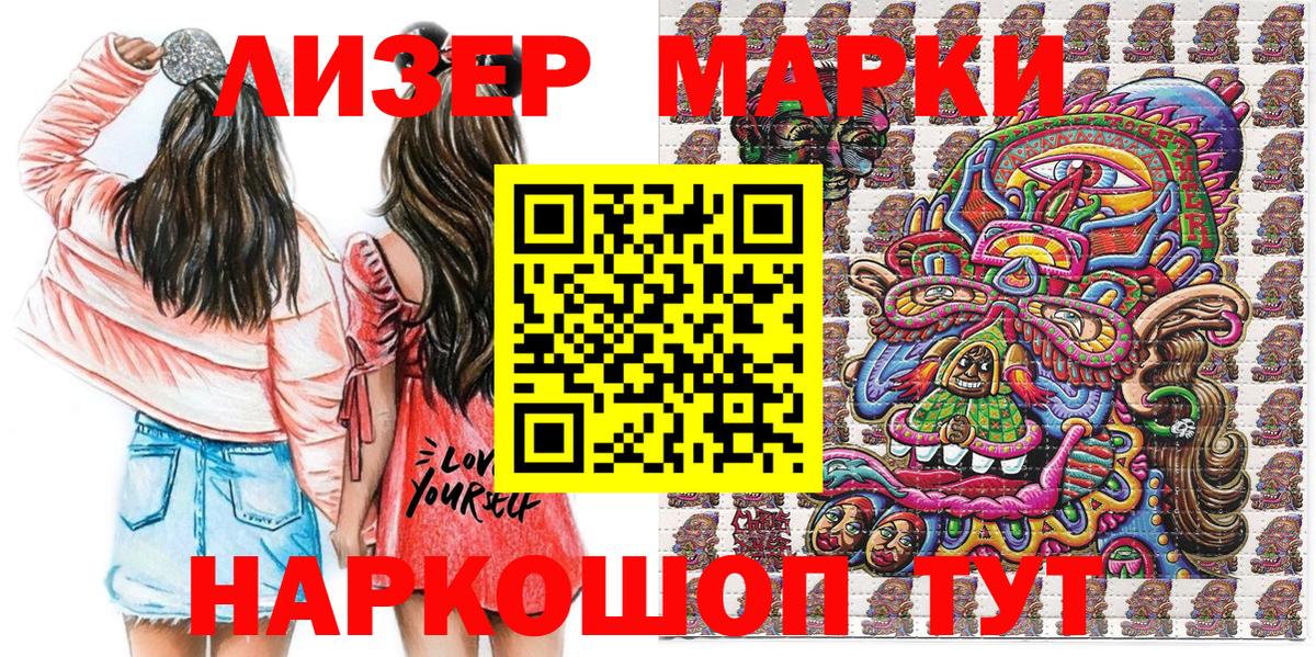 Марки 25I-NBOMe 1500мкг  Марки 25I-NBOMe 1500мкг  Альметьевск 