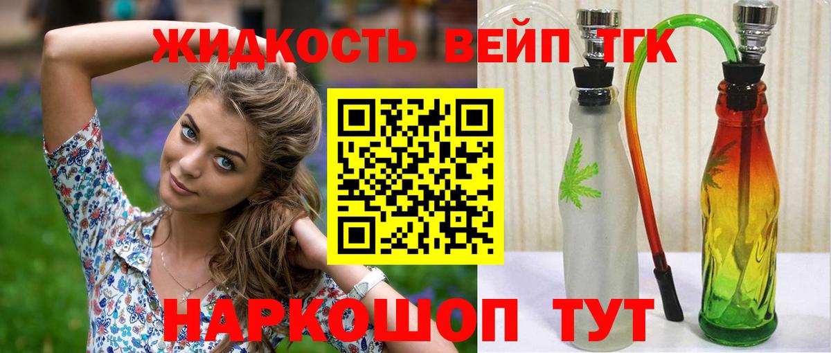 Дистиллят ТГК гашишное масло  Дистиллят ТГК гашишное масло  Альметьевск  Вход с VPN 